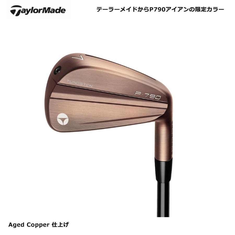 USモデル】 テーラーメイド P790 Aged Copper カッパーアイアン 7本組 