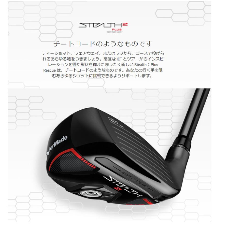 【USモデル】【左用】 テーラーメイド ステルス2 プラス レスキュー ユーティリティー Mitubishi Kaili RED シャフト Stealth 2 Plus Rescue レフトハンド｜golkin｜07