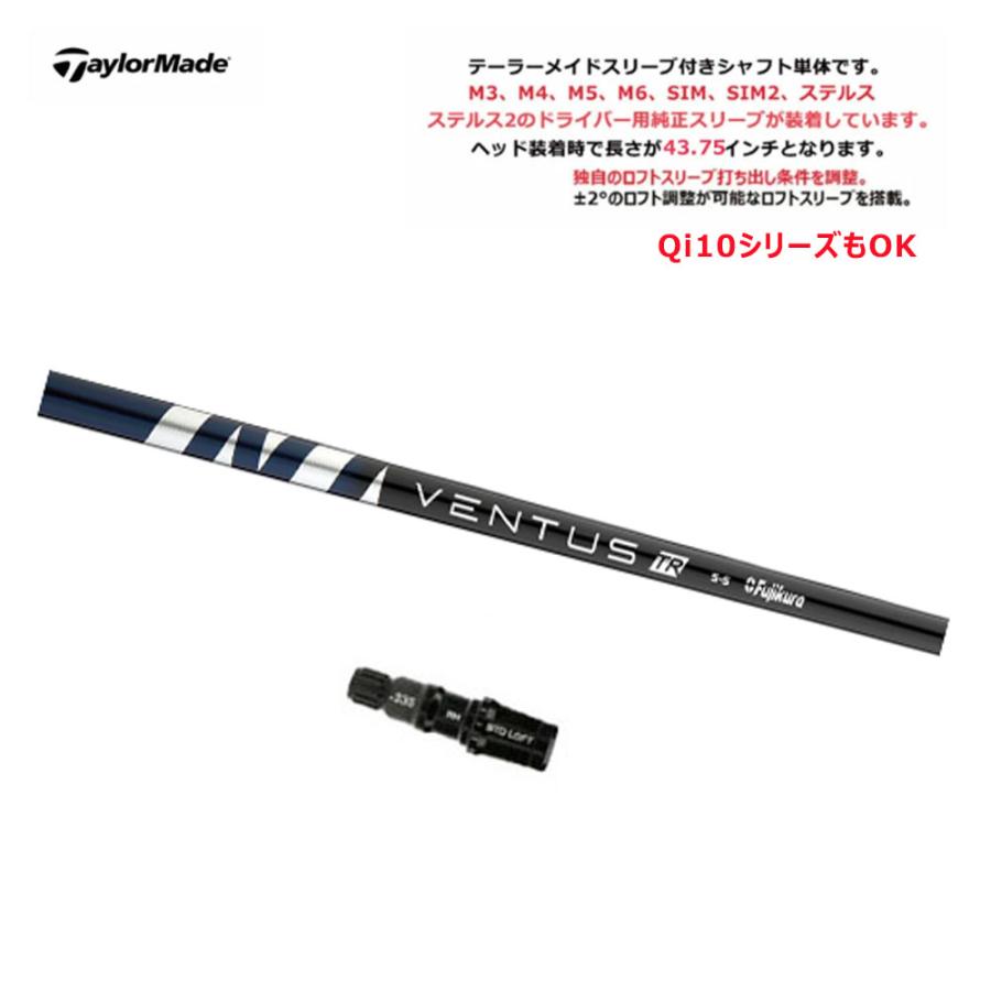 シャフト／±2°用】 テーラーメイド スリーブ付きシャフト ミニ 