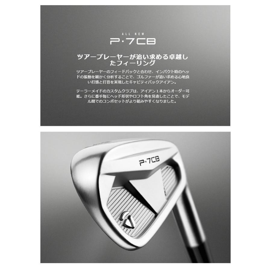 TaylorMade テーラーメイド New P7CB アイアン（'24） 5本組