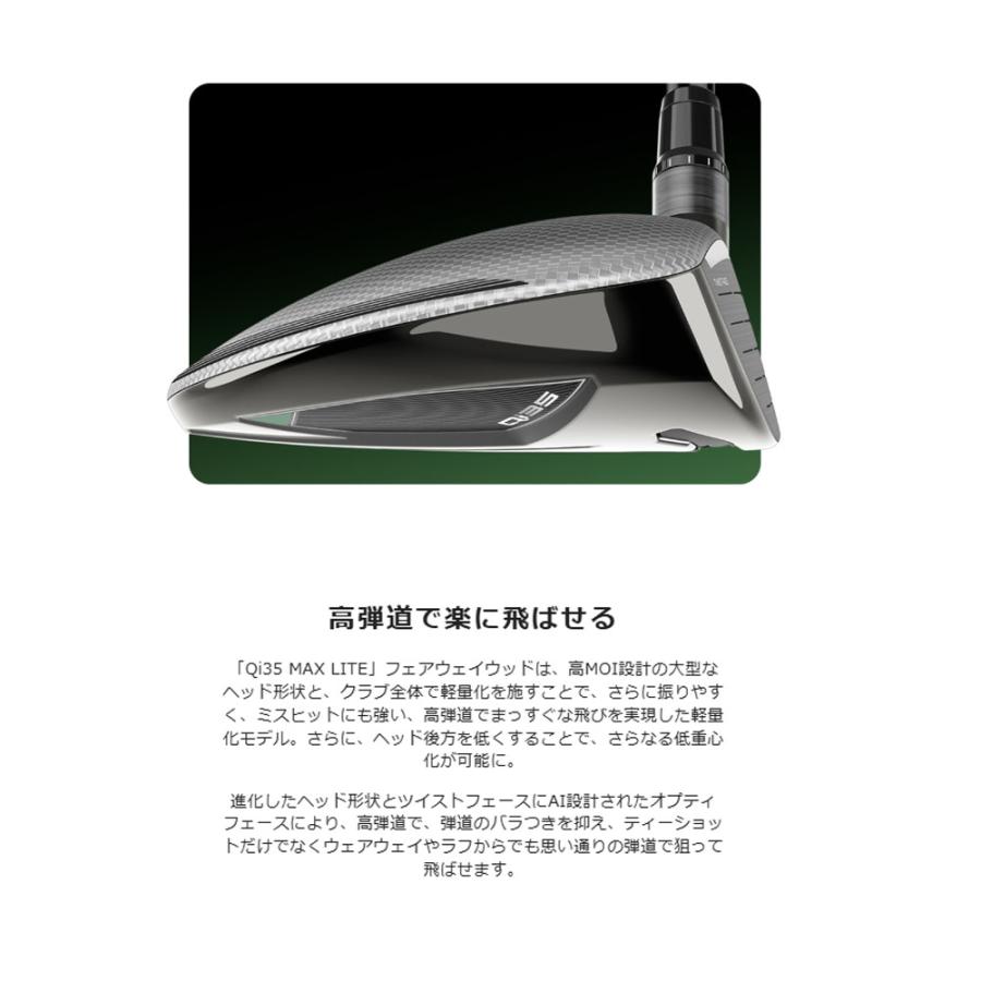 TaylorMade（テーラーメイド） Qi35 MAX LITE メンズ フェアウェイ