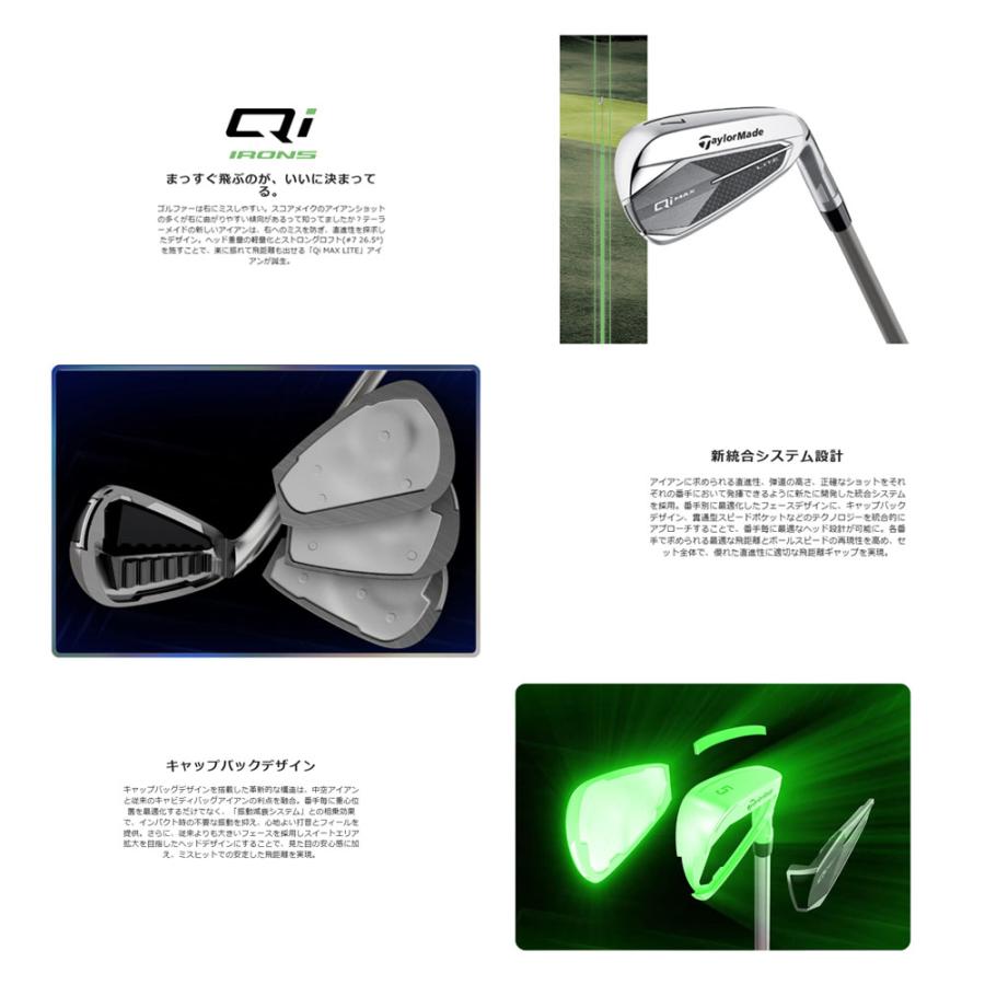 TaylorMade（テーラーメイド） Qi MAX LITE アイアン キューアイテン 