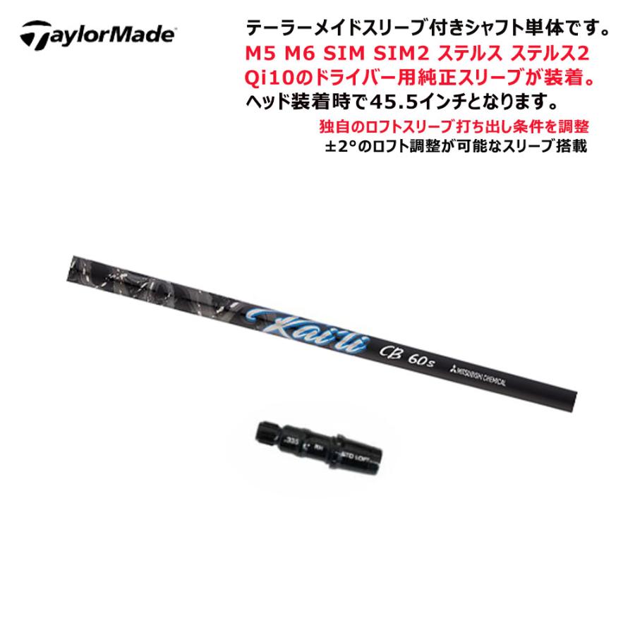 TRUSS(テーラーメイド) 【シャフト/±2°用】 テーラーメイド TRUSS(テーラーメイド) 【シャフト/±2°用】 テーラーメイド