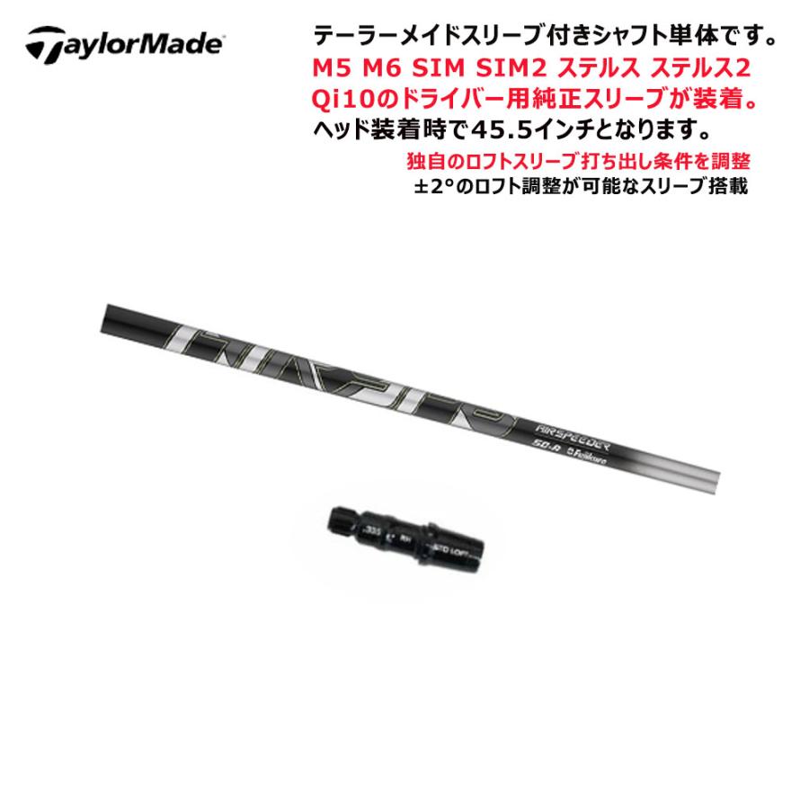 Fujikura - スピーダーエボⅣ フレックスX テーラーメイドスリーブ TRUSS（テーラーメイド） 【シャフト／±2°用】 テーラーメイド