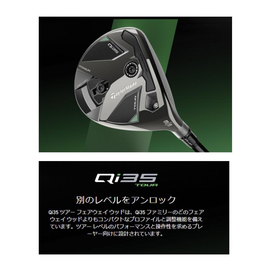 USモデル テーラーメイド Qi35 TOUR 5W フェアウェイウッド 楽天市場】テーラーメイド Qi35 ゴルフ フェアウェイウッド 2025