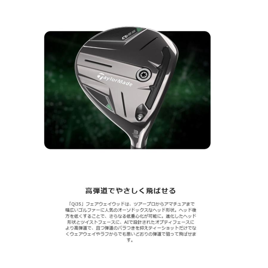 TaylorMade 【USモデル】 テーラーメイド キューアイ35 フェアウェイ