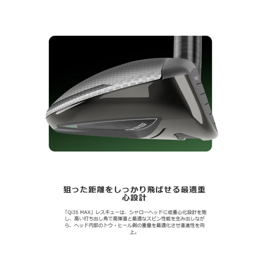 テーラーメイドQi35 MAXユーティリティ レスキュー 5U Qi35 MAX レスキュー | Qi35 Max Rescue | TaylorMade Golf
