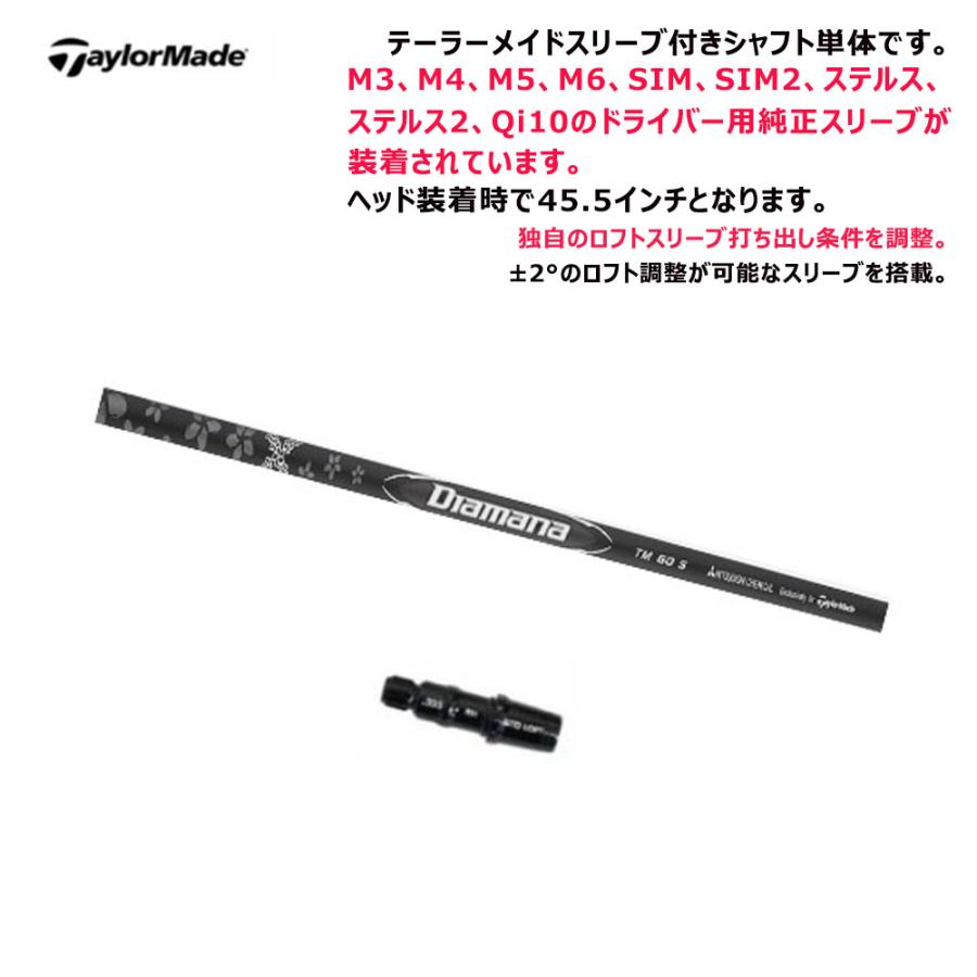 TRUSS（テーラーメイド） 【シャフト／±2°用】 テーラーメイド