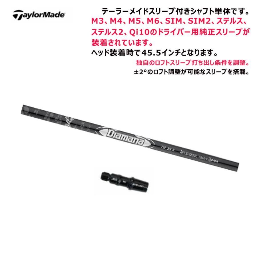 TaylorMade - Diamana S-リミテッド 60s テーラーメイドスリーブ TRUSS（テーラーメイド） 【シャフト／±2°用】 テーラーメイド