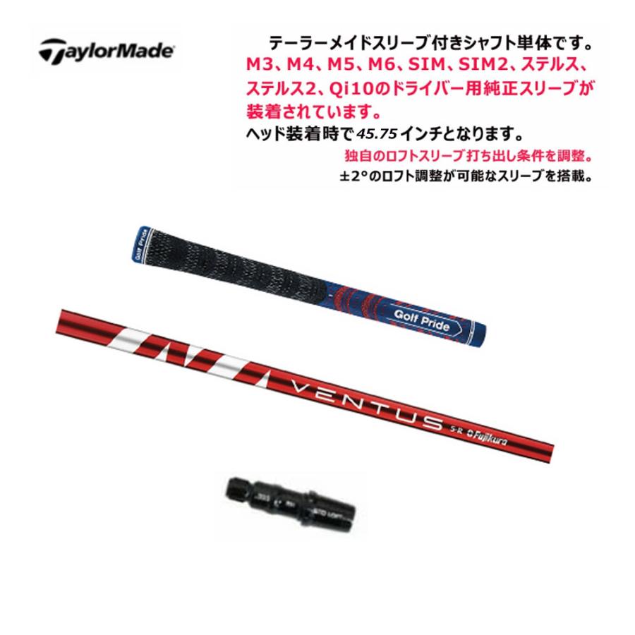 TRUSS（テーラーメイド） 【シャフト／±2°用】 限定グリップ付き