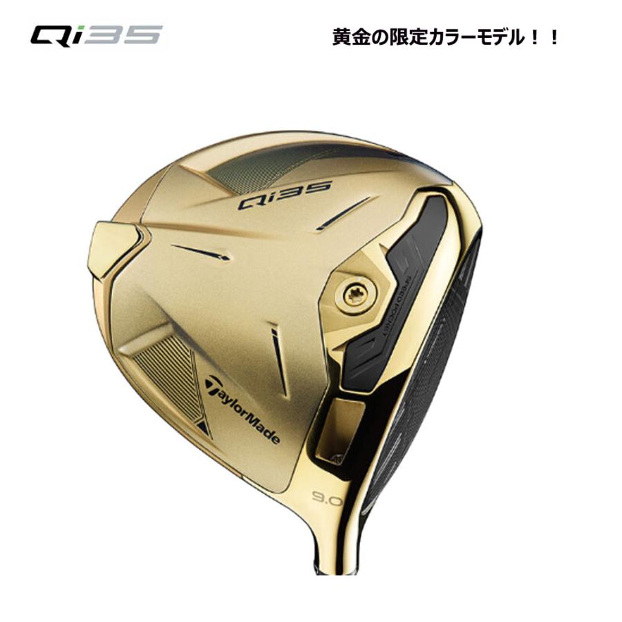 新品 テーラーメイド 限定 Qi35 ドライバー ゴールド 日本仕様 10.5 TaylorMade テーラーメイド Qi35 Designer Series ドライバー