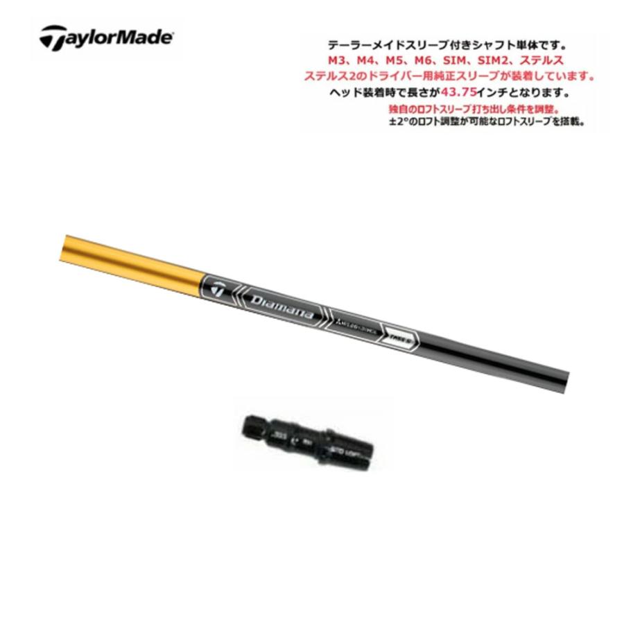 ディアマナ　Tプラス　60S テーラーメイド　スリーブ付　シャフトdiamana na-golf-netgolf_a12031206