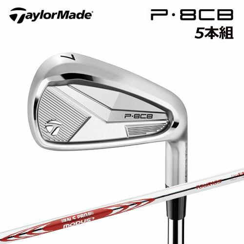 TaylorMade（テーラーメイド） P8CB アイアン 5本組（＃6-P） N.S.PRO
