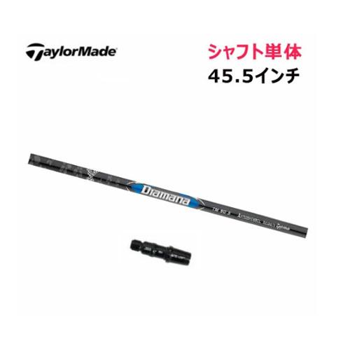 TaylorMade（テーラーメイド） 【シャフト／±2°用】 スリーブ付き