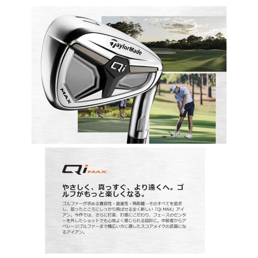 テーラーメイド Qi MAX アイアン 単品（＃5、SW） N.S.PRO910GH スチールシャフト TaylorMade キューアイマックスの画像