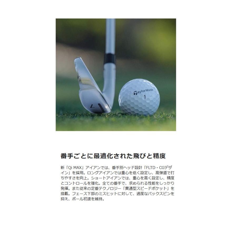 テーラーメイド Qi MAX アイアン 単品（＃5、SW） N.S.PRO910GH スチールシャフト TaylorMade キューアイマックスの画像