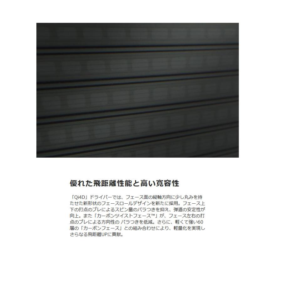TaylorMade（テーラーメイド） 【USモデル】 Qi4D LS ドライバー