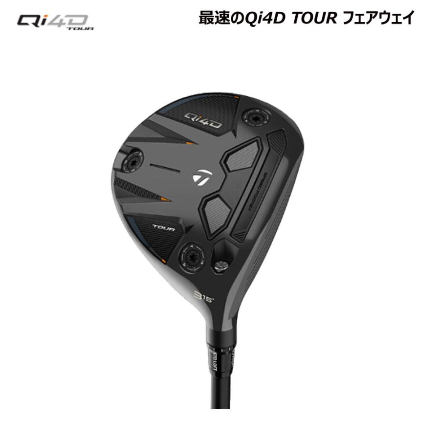 TaylorMade（テーラーメイド） 【USモデル】 Qi4D TOUR フェアウェイ