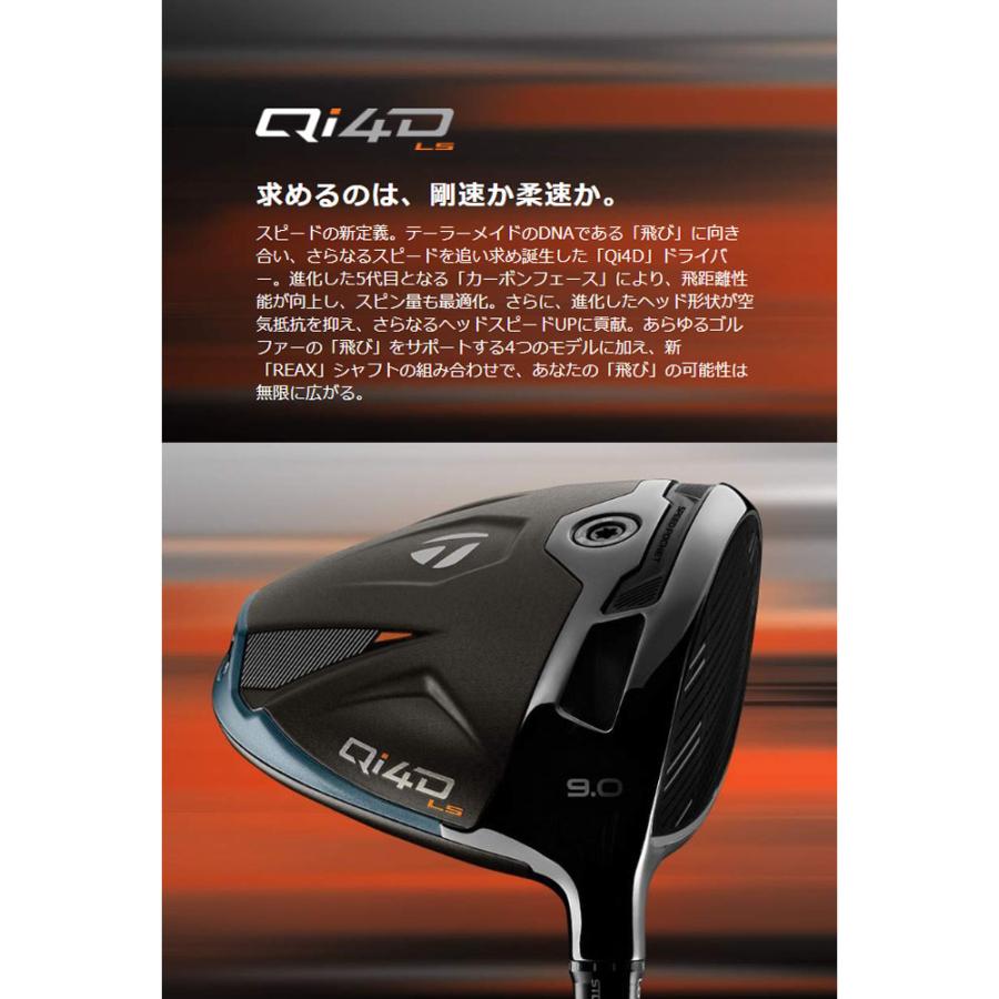 TaylorMade Qi4D・LSドライバー(9°)ヘッドのみ・新品未使用品 TaylorMade（テーラーメイド） (USモデル／ヘッド単体) Qi4D LS