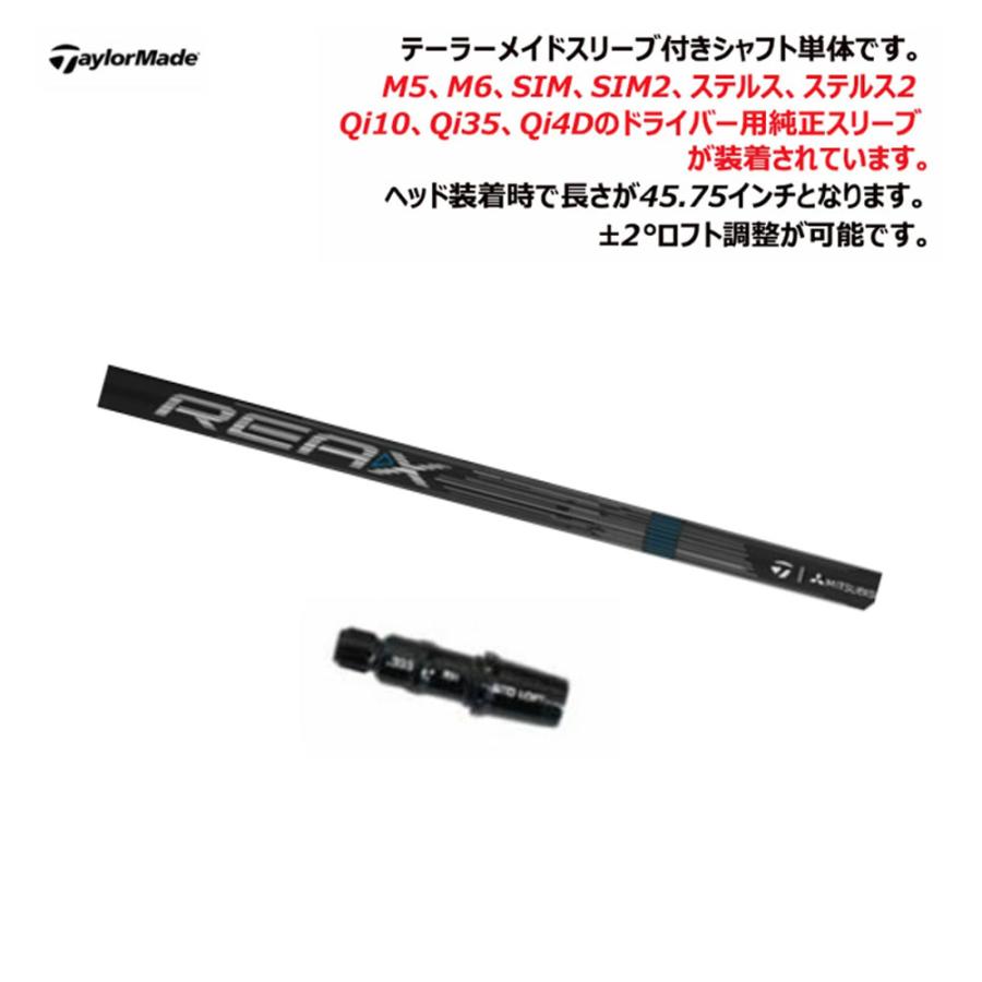 TaylorMade（テーラーメイド） 【シャフト／±2°用】 スリーブ付き