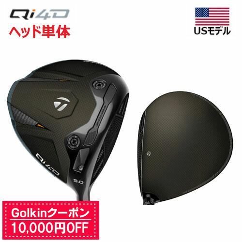 TaylorMade（テーラーメイド） (USモデル／ヘッド単体) Qi4D