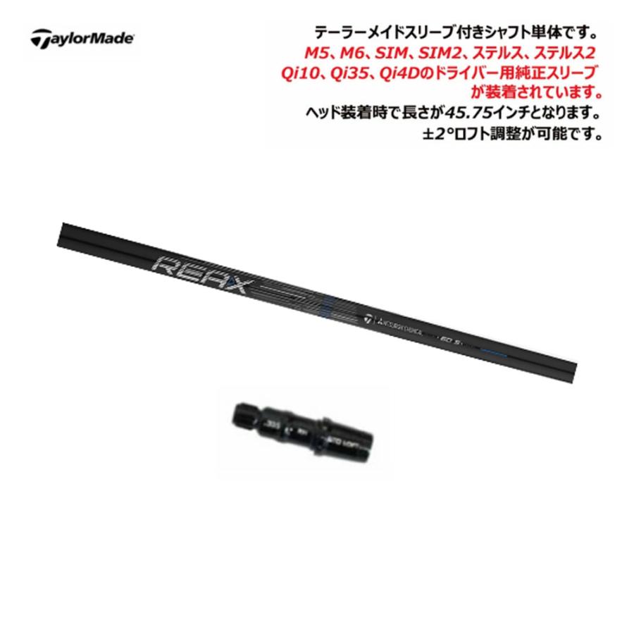 TaylorMade（テーラーメイド） 【シャフト／±2°用】 スリーブ付き