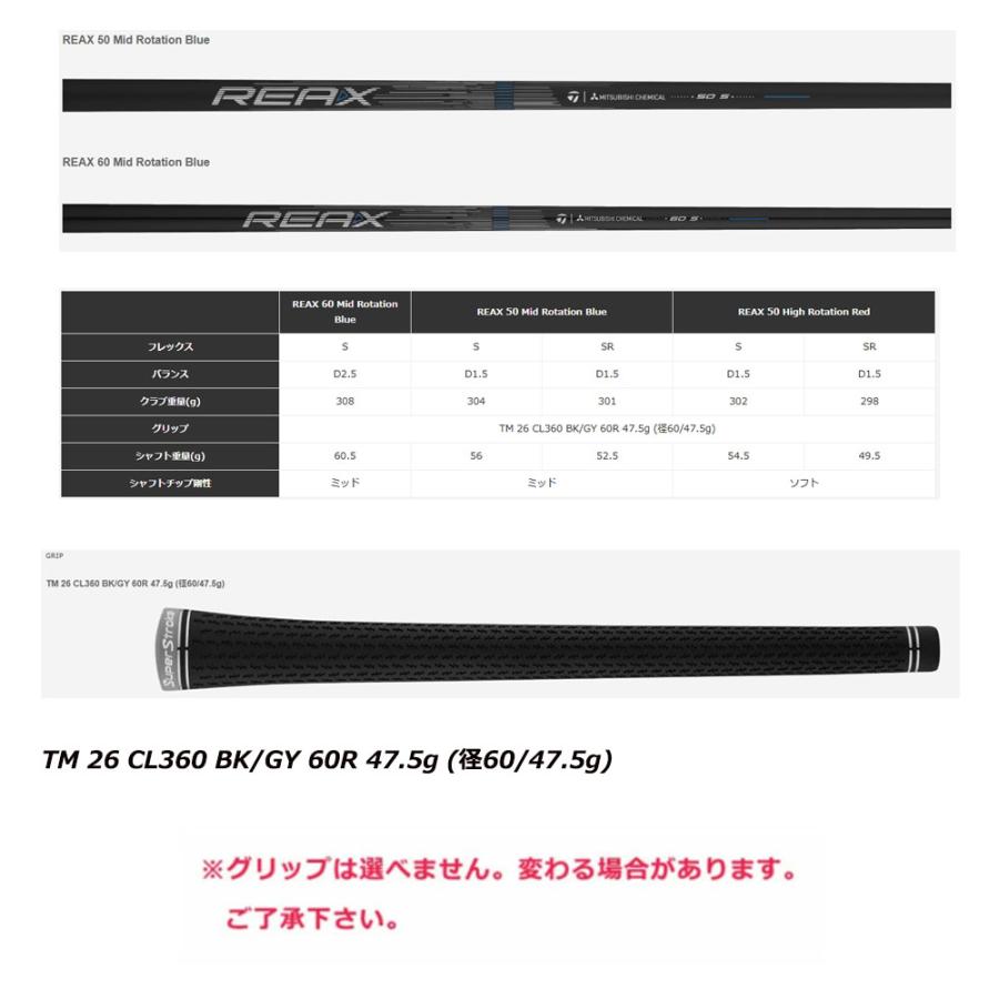 TaylorMade（テーラーメイド） 【シャフト／±2°用】 スリーブ付き
