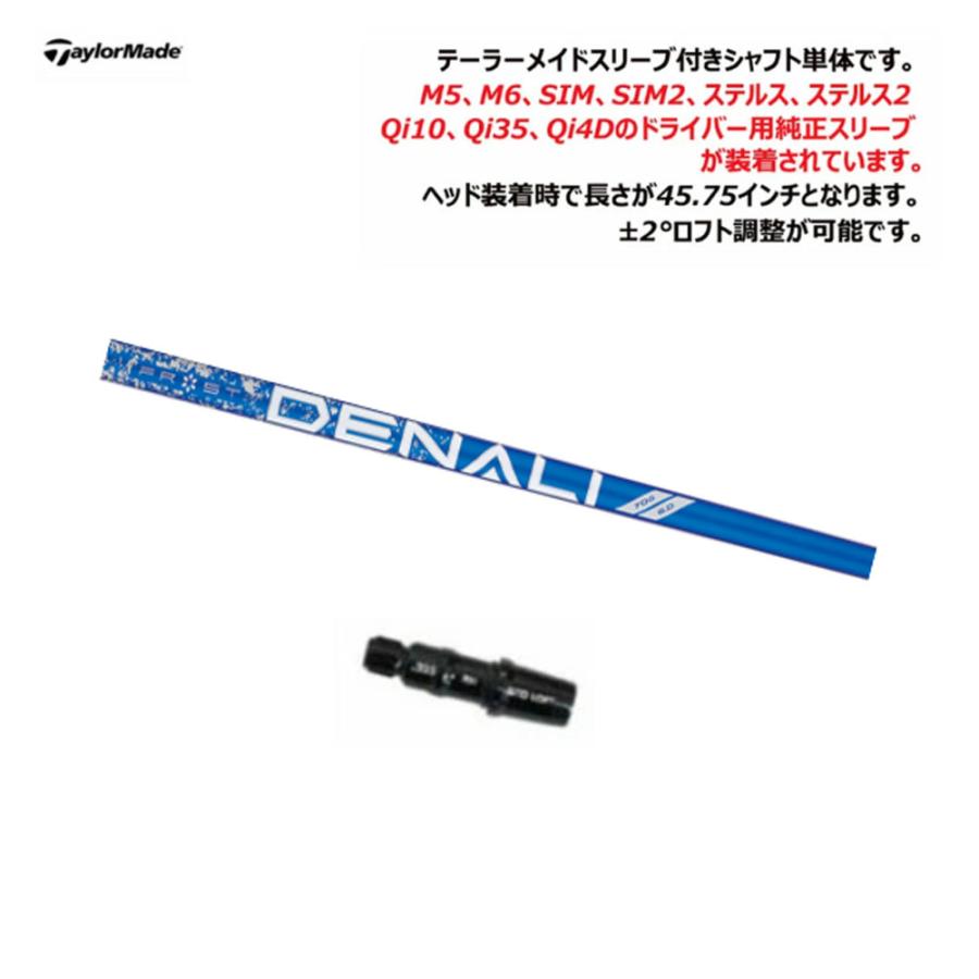 テーラーメイド　ドライバー用シャフト TRUSS（テーラーメイド） 【シャフト／±2°用】 テーラーメイド