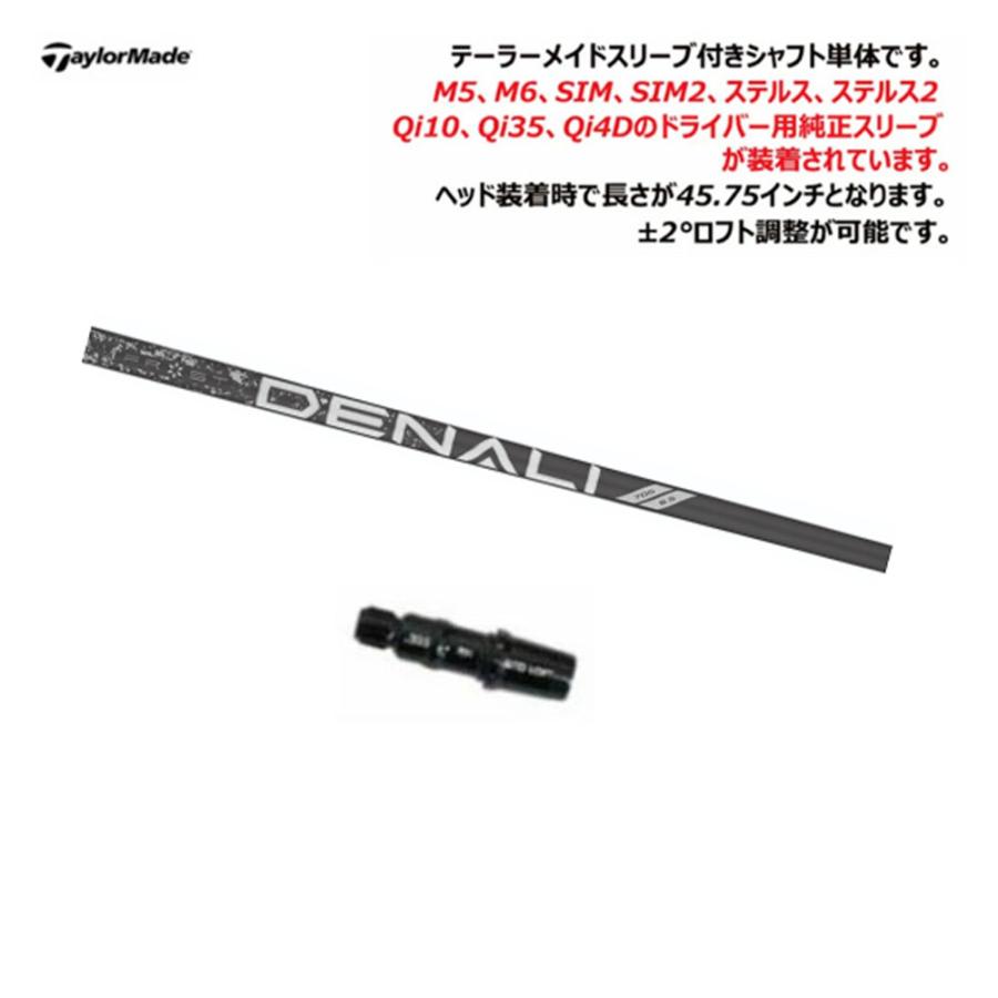 TRUSS（テーラーメイド） 【シャフト／±2°用】 テーラーメイド