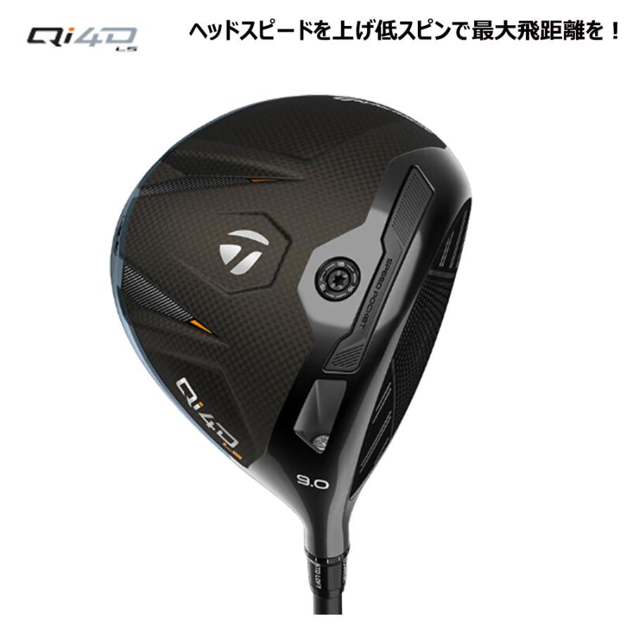 TaylorMade（テーラーメイド） USモデル Qi4D LS ドライバー DENALI