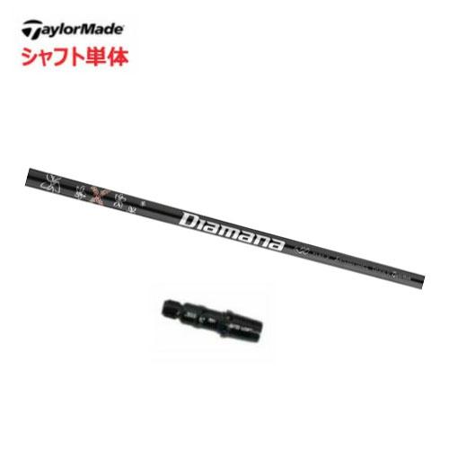 TRUSS（テーラーメイド） 【シャフト／±2°用】 テーラーメイド