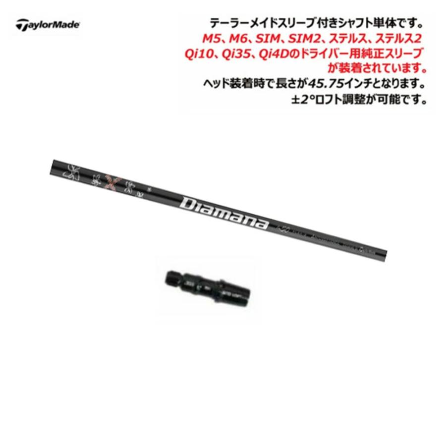 TRUSS（テーラーメイド） 【シャフト／±2°用】 テーラーメイド