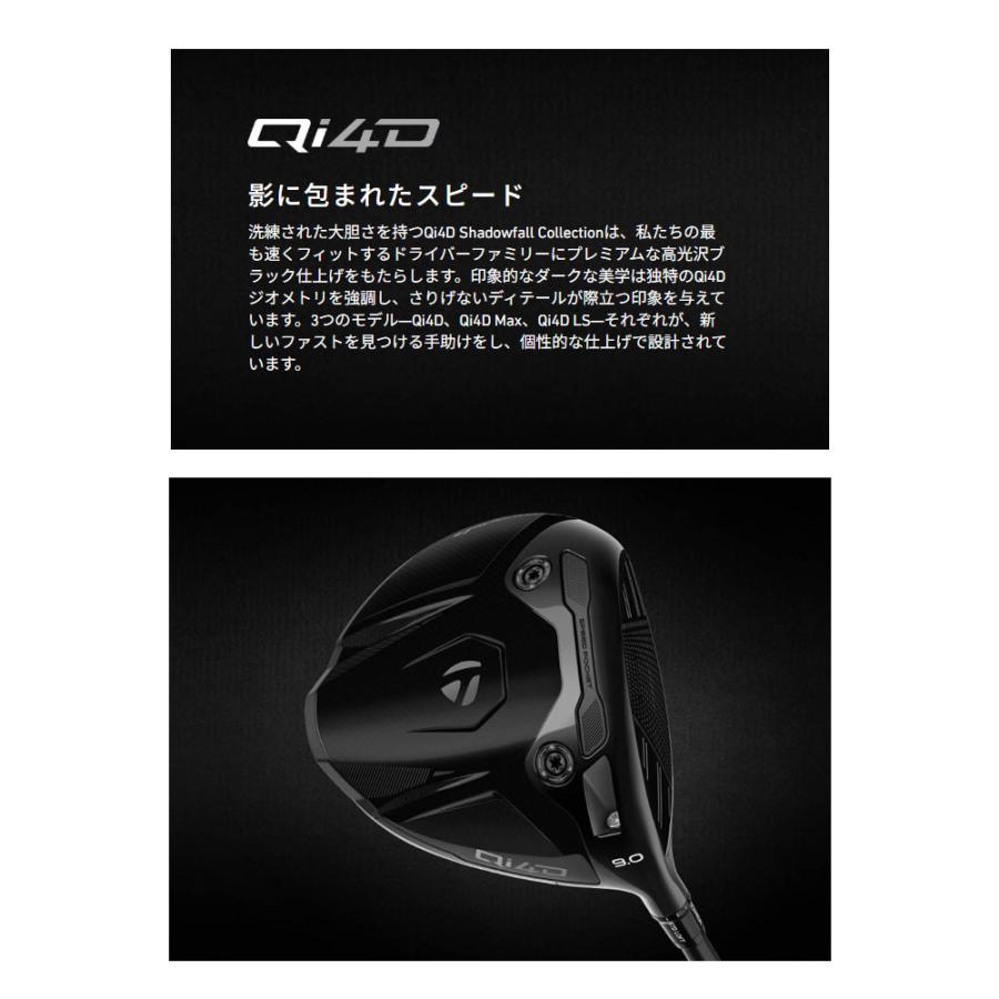 TaylorMade（テーラーメイド） USモデル Qi4D シャドウ フォール