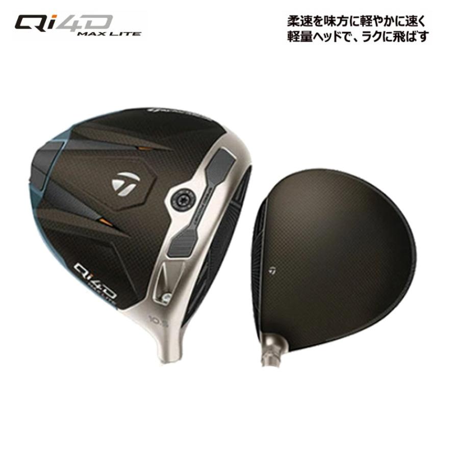 TaylorMade Qi4D MAX LITE ドライバー ヘッド単体 TaylorMade（テーラーメイド） (USモデル／ヘッド単体) Qi4D MAX LITE