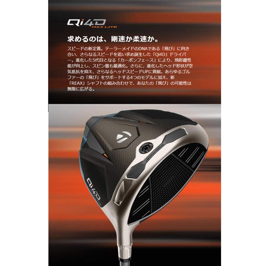 【新品・未使用】 Qi4D Max LITE ドライバー ヘッドのみ TaylorMade（テーラーメイド） (USモデル／ヘッド単体) Qi4D MAX LITE
