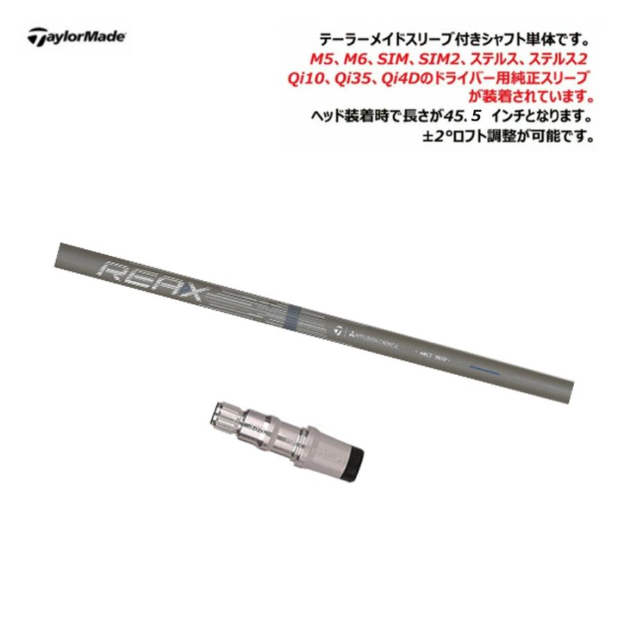 TaylorMade（テーラーメイド） 【シャフト／±2°用】 スリーブ付き