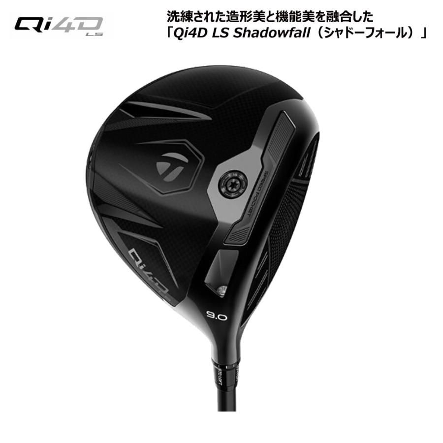 TaylorMade（テーラーメイド） USモデル Qi4D LS シャドウ フォール