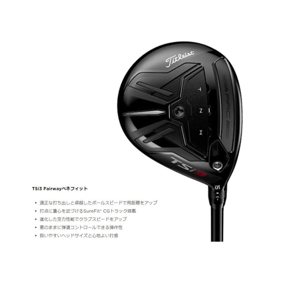 在庫一掃 Usモデル タイトリスト Tsi3 フェアウェイウッド 三菱 Tensei Av Raw White テンセイホワイト Titlest 最新コレックション Spiritnmore Com