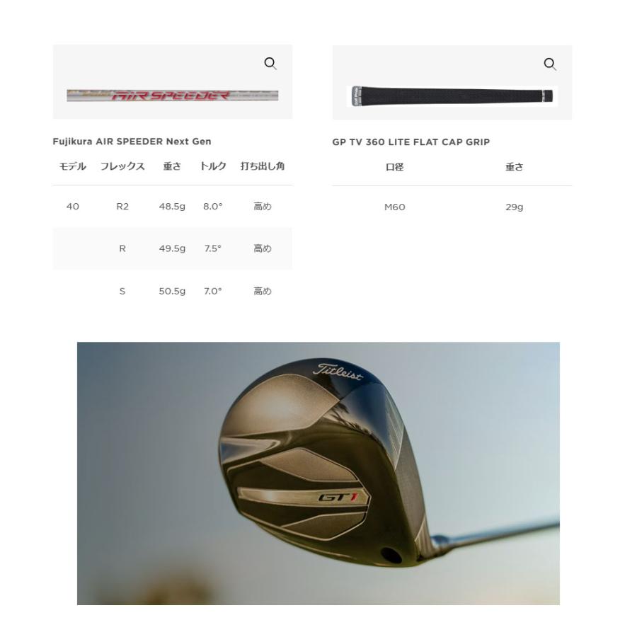 Titleist タイトリスト GT1 ドライバー Fujikura AIR SPEEDER Titleist タイトリスト GT1 ドライバー Fujikura AIR SPEEDER