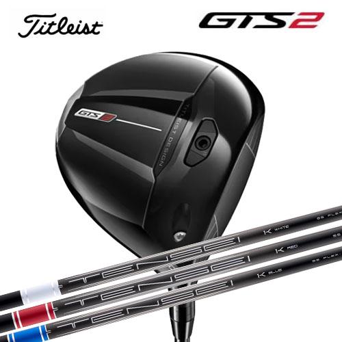 Titleist（タイトリスト） GTS2 ドライバー MCA Tensei 1K シャフト