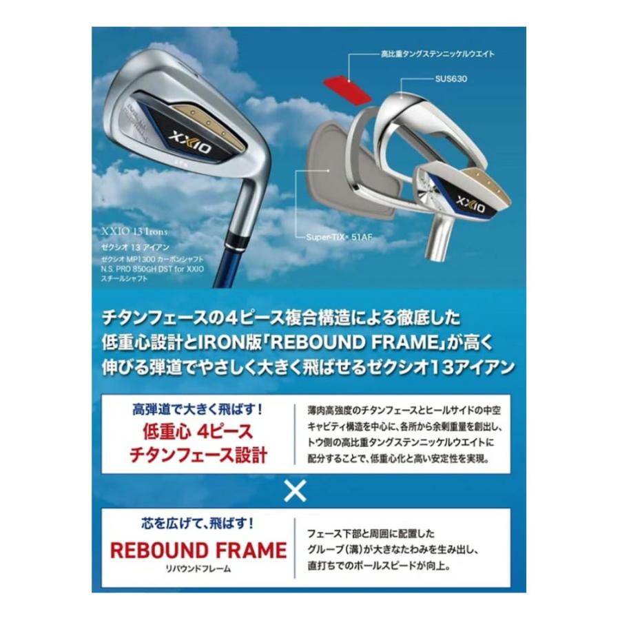 XXIO ダンロップ ゴルフ ゼクシオ13 ネイビー アイアンセット 5本組(6