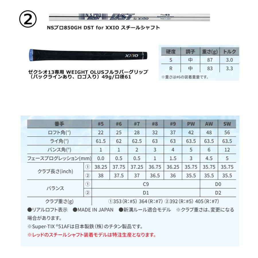 XXIO DST 6本セット 6〜9 ,SP ゴルフ XXIO ダンロップ ゴルフ ゼクシオ13 ネイビー アイアンセット 5