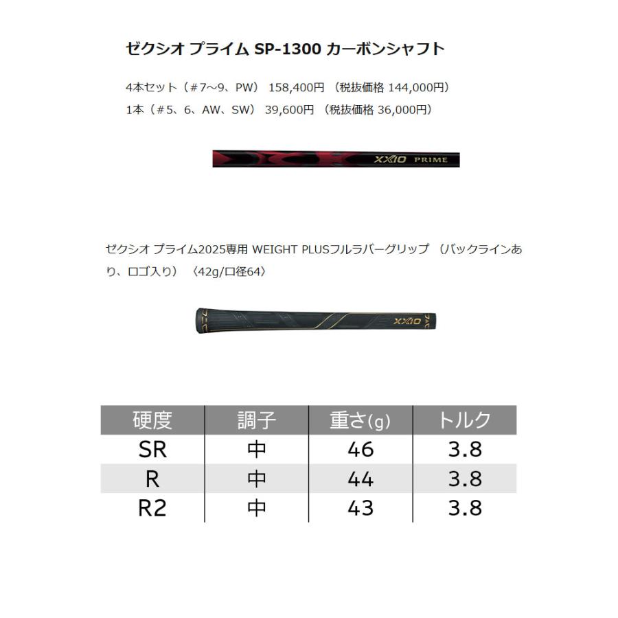 XXIO ダンロップ ゴルフ ゼクシオ プライム13 アイアン 単品（＃5、6