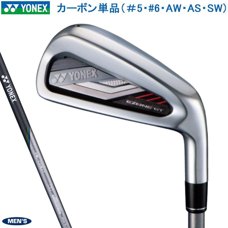ヨネックス イーゾーン EZONE EZONE GT アイアン カーボン単品（＃5