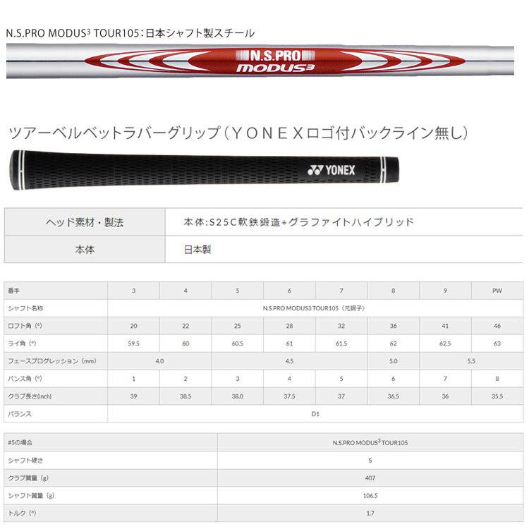 YONEX（ヨネックス） イーゾーン EZONE CB 501 フォージドアイアン