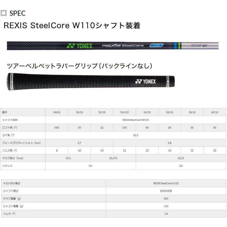 YONEX（ヨネックス） イーゾーン EZONE W 501ウェッジ REXIS SteelCore