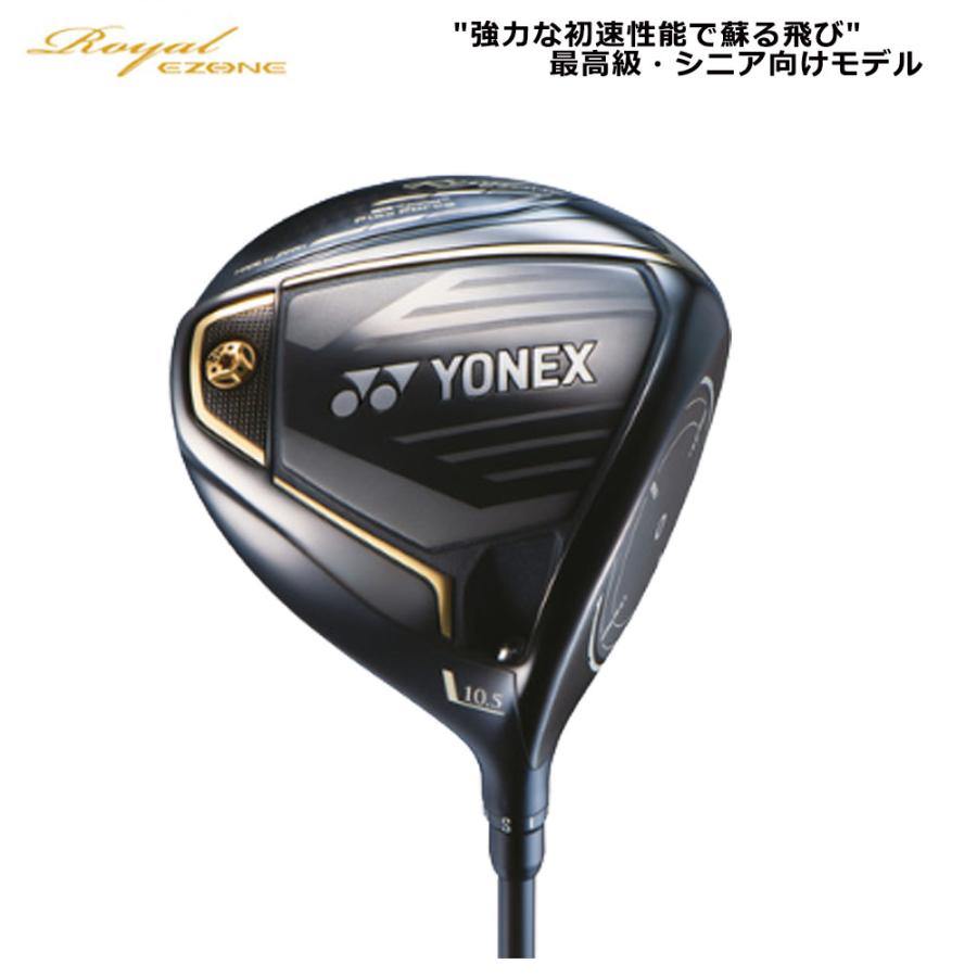 YONEX（ヨネックス） Royal E ZONE ドライバー RX-06RE シャフト 軽量