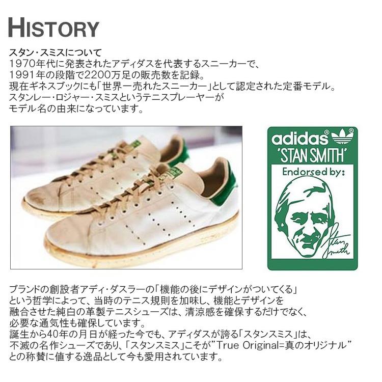 stan smith 1970