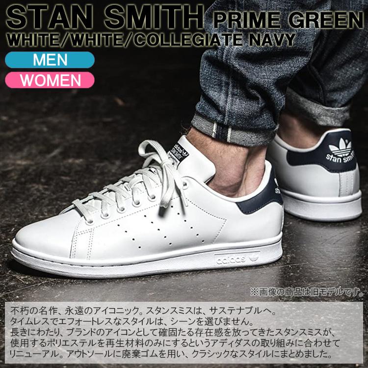 アディダスオリジナルス スニーカー Adidas Originals Stan Smith スタンスミス ホワイト カレジエイトネイビー メンズ レディースシューズ Fx5501 Golkin Paypayモール店 通販 Paypayモール