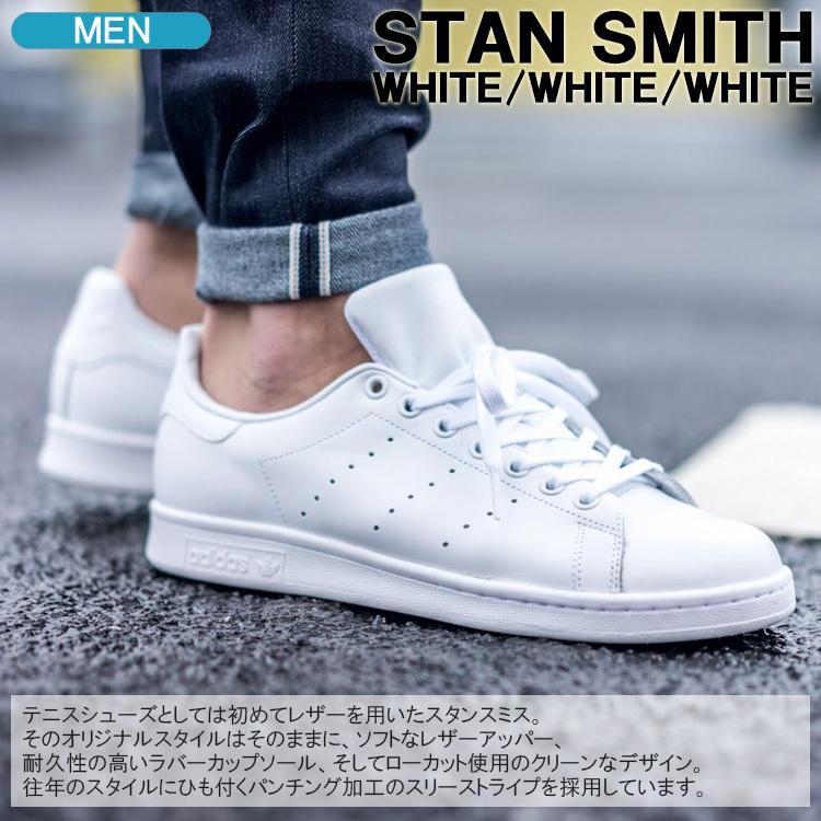 adidas Originals アディダスオリジナルス スニーカー originals STAN